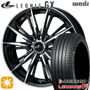 【取付対象】スイフト 215/40R17 87W XL ダンロップ ルマン5+ Weds レオニス GX PBMC (パールブラック/ミラーカット) 17インチ 6.5J 4H100 サマータイヤホイールセット