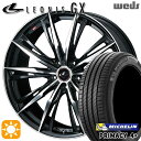 【取付対象】リーフ レヴォーグ 215/50R17 95W XL ミシュラン プライマシー4プラス Weds レオニス GX PBMC (パールブラック/ミラーカット) 17インチ 7.0J 5H114.3 サマータイヤホイールセット