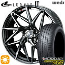 【取付対象】225/65R17 102V ダンロップ グラントレック PT5 Weds レオニス IT BMCMC (ブラックメタルコート/ミラーカット) 17インチ 7.0J 5H114.3 サマータイヤホイールセット