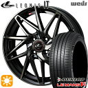 【取付対象】165/60R15 77H ダンロップ ルマン5+ Weds レオニス IT PBMC/TI (パールブラック ミラーカット/チタントップ) 15インチ 4.5J 4H100 サマータイヤホイールセット