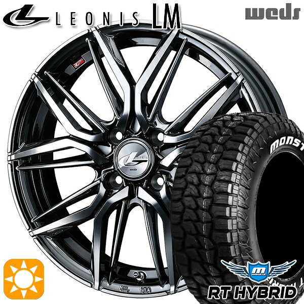 【取付対象】165/65R14 83S XL RWL モンスタ RTハイブリッド Weds レオニス LM BMCMC (ブラックメタルコート/ミラーカット) 14インチ 4.5J 4H100 サマータイヤホイールセット