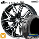 【取付対象】215/50R17 95V XL グッドイヤー イーグル LSEXE Weds レオニス LM BMCMC (ブラックメタルコート/ミラーカット) 17インチ 7.0J 5H100 サマータイヤホイールセット