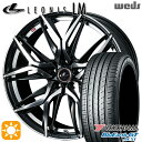 【取付対象】セレナ 215/40R18 89W XL ヨコハマ ブルーアースGT AE51 Weds レオニス LM PBMC (パールブラック/ミラーカット) 18インチ 7.0J 5H114.3 サマータイヤホイールセット