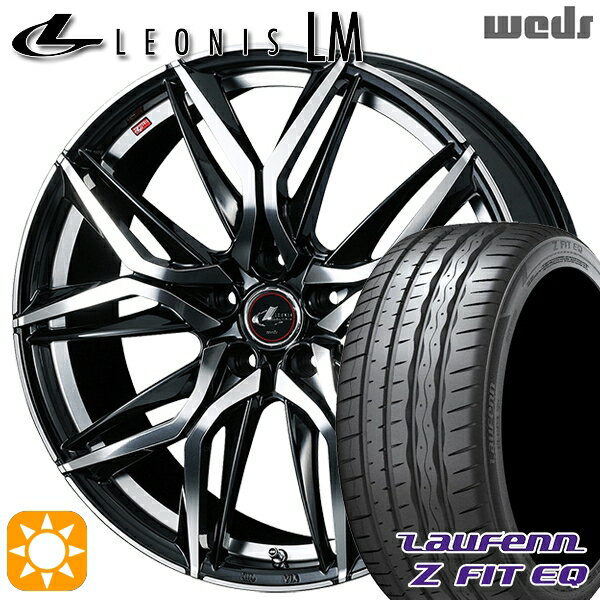 【取付対象】245/35R20 95Y XL ラウフェン Z FIT EQ LK03 Weds レオニス LM PBMC (パールブラック/ミラーカット) 20インチ 8.5J 5H114.3 サマータイヤホイールセット