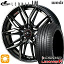 【取付対象】アクア ヴィッツ 165/70R14 81S ダンロップ ルマン5+ Weds レオニス LM PBMC/TI (パールブラック ミラーカット/チタントップ) 14インチ 5.5J 4H100 サマータイヤホイールセット