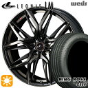 【取付対象】プリウス カローラツーリング 215/45R17 91W XL キングボス G866 Weds レオニス LM PBMC/TI (パールブラック ミラーカット/チタントップ) 17インチ 7.0J 5H100 サマータイヤホイールセット