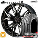 4/24-4/27 P5倍！リーフ ノア 205/55R16 91V クムホ エクスタ HS52 Weds レオニス LM PBMC/TI (パールブラック ミラーカット/チタントップ) 16インチ 6.5J 5H114.3 サマータイヤホイールセット