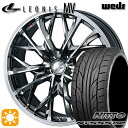 4/24-4/27 P5倍！225/35R19 88Y XL ニットー NT555 G2 Weds レオニス MV BMCMC (ブラックメタルコート ミラーカット) 19インチ 8.0J 5H114.3 サマータイヤホイールセット