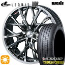 【取付対象】245/40R21 96W 2023年製 ダンロップ ビューロ VE304Weds レオニス MV BMCMC (ブラックメタルコート ミラーカット) 121インチ 8.5J 5H120 サマータイヤホイールセット