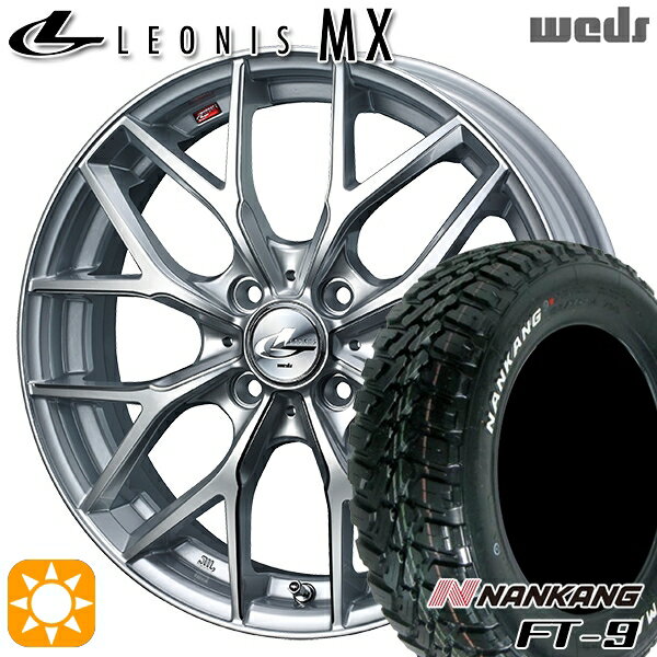 【取付対象】ハスラー 165/60R15 77S ナンカン FT-9 Weds レオニス MX HS/SC (ハイパーシルバー/SCマシニング) 15インチ 4.5J 4H100 サマータイヤホイールセット