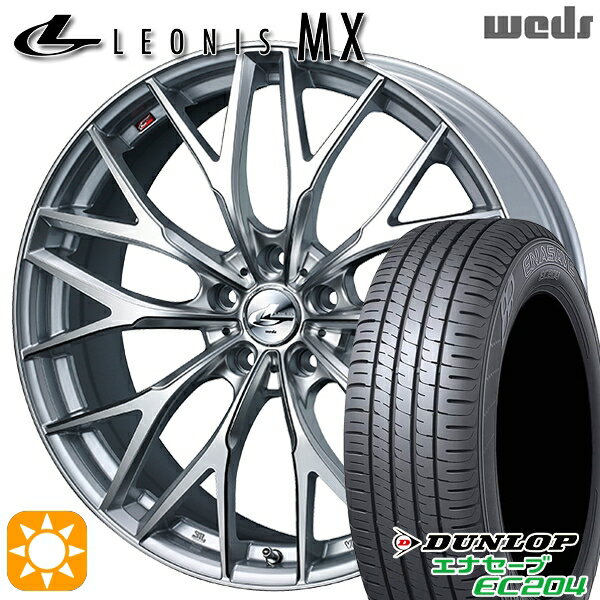 【最大2,000円OFFクーポン】205/50R17 93W XL ダンロップ エナセーブ EC204 Weds レオニス MX HS/SC (ハイパーシルバー/SCマシニング) 17インチ 7.0J 5H114.3 サマータイヤホイールセット