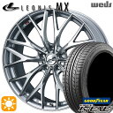 【取付対象】ノア ヴォクシー 215/35R19 85W XL グッドイヤー イーグル LSEXE Weds レオニス MX HS/SC (ハイパーシルバー/SCマシニング) 19インチ 8.0J 5H114.3 サマータイヤホイールセット