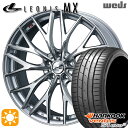 【2/18はP最大32.5倍】ノア ヴォクシー 215/35R19 85Y XL ハンコック veNtus S1 evo3 K127 Weds レオニス MX HS/SC (ハイパーシルバー/SCマシニング) 19インチ 8.0J 5H114.3 サマータイヤホイールセット