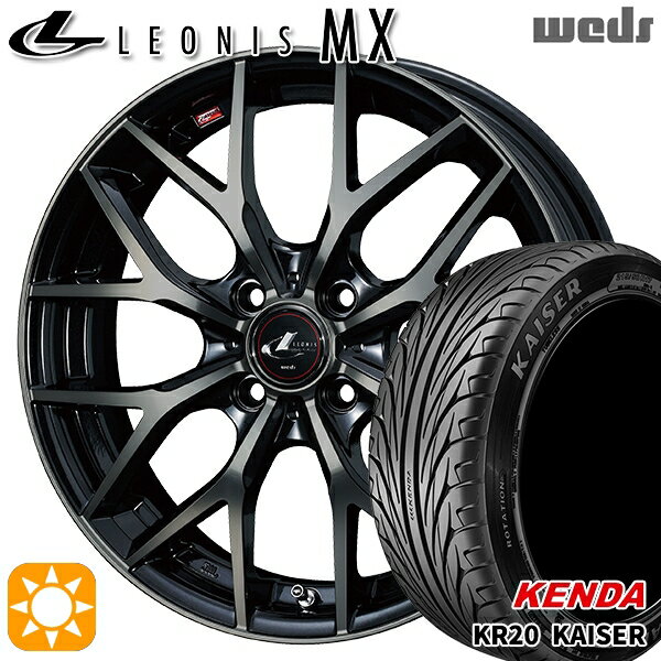 【取付対象】モコ ルークス 165/40R16 73V ケンダ カイザー KR20 Weds レオニス MX PBMC/TI (パールブラック ミラーカット/チタントップ) 16インチ 5.0J 4H100 サマータイヤホイールセット