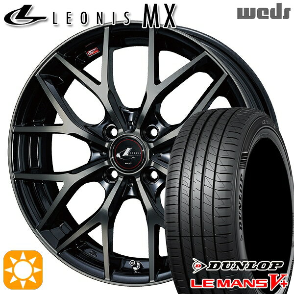 【取付対象】175/65R14 82H ダンロップ ルマン5+ Weds レオニス MX PBMC/TI (パールブラック ミラーカット/チタントップ) 14インチ 5.5J 4H100 サマータイヤホイールセット