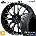 【取付対象】リーフ ノア 205/55R16 91W ミシュラン プライマシー4 Weds レオニス MX PBMC/TI (パールブラック ミラーカット/チタントップ) 16インチ 6.5J 5H114.3 サマータイヤホイールセット