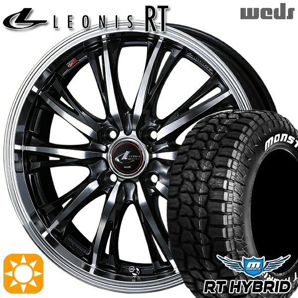 【取付対象】155/65R14 81S XL RWL モンスタ RTハイブリッド Weds レオニス RT PBMC 14インチ 4.5J 4H100 サマータイヤホイールセット