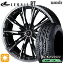 【取付対象】205/55R16 91V ダンロップ エナセーブ EC202L Weds レオニス RT PBMC 16インチ 6.5J 5H114.3 サマータイヤホイールセット