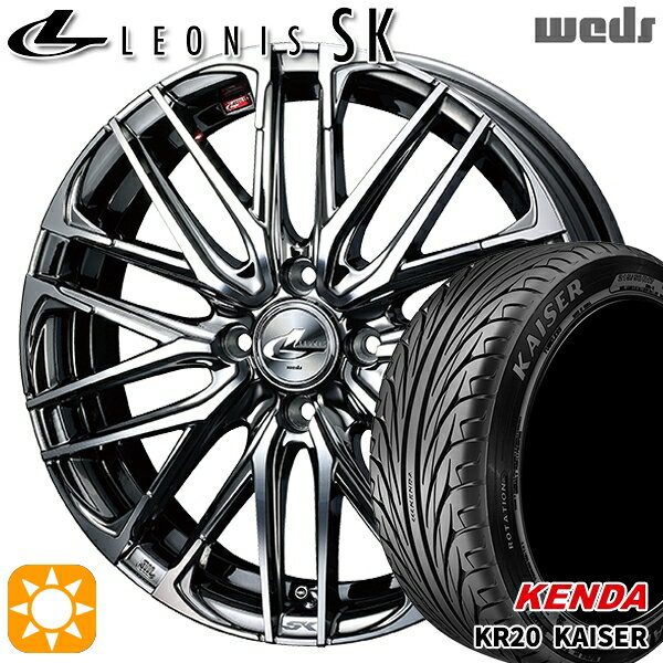 【取付対象】モコ ルークス 165/40R16 73V ケンダ カイザー KR20 Weds レオニス SK BMCMC (ブラックメタルコート ミラーカット) 16インチ 5.0J 4H100 サマータイヤホイールセット