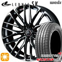 【取付対象】リーフ ノア 205/55R16 91V クムホ エクスタ HS52 Weds レオニス SK PBMC (パールブラック ミラーカット) 16インチ 6.5J 5H114.3 サマータイヤホイールセット