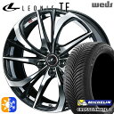 Item Information ホイール名 レオニス TE（LEONIS TE） ホイールインチ 17inch リム幅 7.0J HOLE/P.C.D 5H114.3 カラー PBMC（パールブラック ミラーカット） その他 タイヤメーカー ミシュラン（MICHELIN） タイヤ名 クロスクライメート2 タイヤサイズ 225/55R17 101Y XL その他 　 適合参考車種 年式や、グレード、カスタム状態によって異なります。 　※『確実に装着可能』と言う訳では御座いません。予めご了承下さい。 　車検の合否、ツライチに関しましては、個体差や個人差（検査員）によって異なりますので、 　 当店として出来る限りのお答は致しますが、最終的な判断は御自身にてお願い致します。 　▽TOYOTA トヨタ▽■アルファード[10系]■アルファード ハイブリッド[10系]■セルシオ[10系・20系・30系]■ラッシュ[J200系]■RAV4[20系] など ▽HONDA ホンダ▽■アバンシア[TA1・TA2・TA3・TA4系]■ラグレイト[RL系]■ヴェゼル[RU系・RV系]■ヴェゼル ハイブリッド[RU系] など ▽NISSAN ニッサン▽■エクストレイル[T30系・T31系]■シーマ[Y33・F50]■スカイライン[V36系]■フーガ[Y50系]■プレサージュ[U31系] など ▽MAZDA マツダ▽■マツダ6 MAZDA6 セダン[GJ系]■マツダ6 MAZDA6 ワゴン[GJ系]■MPV[LY系]■アテンザセダン[GJ*系]■アテンザワゴン[GJ*系] など ▽SUBARU スバル▽■レガシー レガシィB4[BN系] など ■注意事項■ ■ 沖縄・離島は別途中継料が加算されます。 　 ■タイヤの製造年及び製造国の指定はお受けできません。 　 ■車検の合否に関しては通される機関での判断になりますので、お答えできかねます。 　 ■タイヤホイールセットにナットは付属されておりません。ご入用の場合は同時にご購入下さい。 在庫状況はリアルタイムで変動致します。メーカー欠品の場合等、お取寄せにお時間がかかる場合も御座います。お急ぎの場合は予め在庫確認をお願い致します。 ■人為的ミスにより誤表示がされた場合のご注文はキャンセルとさせて頂きますのでご了承下さい。 ■タイヤにラベルが貼付されていない場合がありますが、品質には問題無い為、交換などの対応はしておりません。 ■商品返品/交換について 到着商品が破損・汚損していた場合やご注文と異なる商品がお届きの場合は速やかに交換・返品させて頂きます。 ※但し、商品到着後7日以内にご連絡をいただいた場合に限ります。　 ※下記に記載の場合は返品/交換の対象外になります※ ・商品到着後8日以上経過した場合 ・お客様の一方的なご都合によるキャンセル ・商品取り付け後のご連絡 ※保証対象は商品のみになります。取付・取外しにかかわる費用、代車費用、転売その他による第三者損害についての補填は致しかねます。