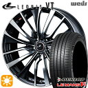 【取付対象】ノア ヴォクシー 215/35R19 85W XL ダンロップ ルマン5+ Weds レオニス VT PBMC (パールブラック ミラーカット) 19インチ 7.5J 5H114.3 サマータイヤホイールセット