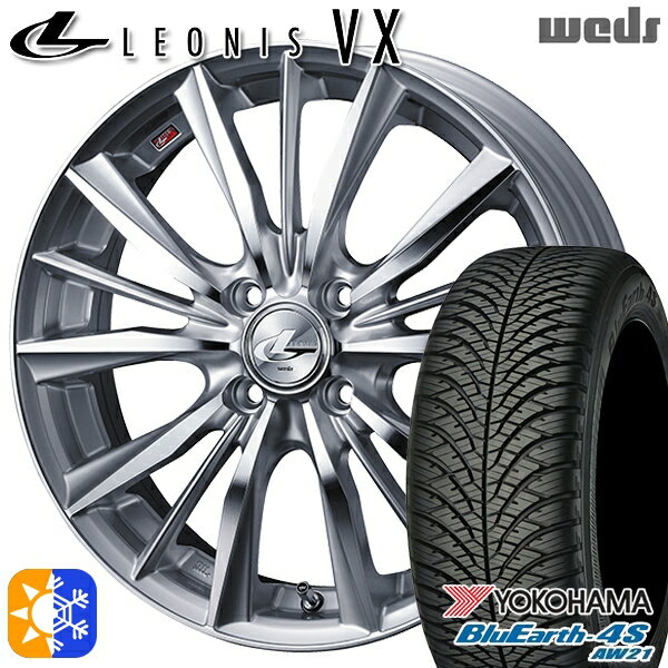 ウェイク 165/55R15 75V ヨコハマ ブルーアース 4S AW21 Weds レオニス VX HSMC (ハイパーシルバー ミラーカット) 15インチ 4.5J 4H100 オールシーズンタイヤホイールセット