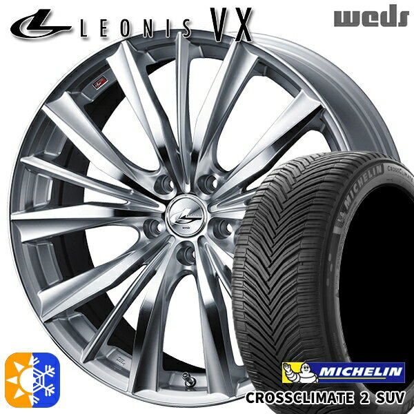 Item Information ホイール名 レオニス VX（LEONIS VX） ホイールインチ 18inch リム幅 8.0J HOLE/P.C.D 5H114.3 インセット +42 カラー HSMC（ハイパーシルバー ミラーカット） その他 タイヤメーカー ミシュラン（MICHELIN） タイヤ名 クロスクライメート2 SUV タイヤサイズ 225/50R18 95W その他 　 適合参考車種 年式や、グレード、カスタム状態によって異なります。 　※『確実に装着可能』と言う訳では御座いません。予めご了承下さい。 　車検の合否、ツライチに関しましては、個体差や個人差（検査員）によって異なりますので、 　 当店として出来る限りのお答は致しますが、最終的な判断は御自身にてお願い致します。 　▽TOYOTA トヨタ▽■アルファード[10系]■アルファード ハイブリッド[10系]■エスティマ[50系]■エスティマ ハイブリッド[20系]■カローラクロス[10系]■ラッシュ[J200系]■C-HR[ZYX・NGX] など ▽HONDA ホンダ▽■アバンシア[TA1・TA2・TA3・TA4系]■エリシオン[RR1系・RR2系・RR3系・RR4系・RR5系・RR6系]■オデッセイ[RC系]■クロスロード[RT系]■ラグレイト[RL系]■ヴェゼル[RU系・RV系]■ヴェゼル ハイブリッド[RU系]■CR-V[RD4・RD5・RD6・RD7] など ▽NISSAN ニッサン▽■エクストレイル[T31系]■エルグランド[E51系]■スカイライン[V37系]■デュアリス[J10系] など ▽MITSUBISHI ミツビシ▽■RVR[GA3W] など ▽SUBARU スバル▽■レガシィB4[BN系] など ▽DAIHATSU ダイハツ▽■ビーゴ[J200G系] など ▽LEXUS レクサス▽■UX[10系] など ■注意事項■ ■ 沖縄・離島は別途中継料が加算されます。 　 ■タイヤの製造年及び製造国の指定はお受けできません。 　 ■車検の合否に関しては通される機関での判断になりますので、お答えできかねます。 　 ■タイヤホイールセットにナットは付属されておりません。ご入用の場合は同時にご購入下さい。 在庫状況はリアルタイムで変動致します。メーカー欠品の場合等、お取寄せにお時間がかかる場合も御座います。お急ぎの場合は予め在庫確認をお願い致します。 ■人為的ミスにより誤表示がされた場合のご注文はキャンセルとさせて頂きますのでご了承下さい。 ■タイヤにラベルが貼付されていない場合がありますが、品質には問題無い為、交換などの対応はしておりません。 ■商品返品/交換について 到着商品が破損・汚損していた場合やご注文と異なる商品がお届きの場合は速やかに交換・返品させて頂きます。 ※但し、商品到着後7日以内にご連絡をいただいた場合に限ります。　 ※下記に記載の場合は返品/交換の対象外になります※ ・商品到着後8日以上経過した場合 ・お客様の一方的なご都合によるキャンセル ・商品取り付け後のご連絡 ※保証対象は商品のみになります。取付・取外しにかかわる費用、代車費用、転売その他による第三者損害についての補填は致しかねます。