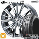 【取付対象】リーフ ノア 205/55R16 91V ブリヂストン レグノ GRV2 Weds レオニス VX HSMC (ハイパーシルバー ミラーカット) 16インチ 7.0J 5H114.3 サマータイヤホイールセット