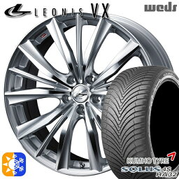 215/55R17 98W XL クムホ ソルウス 4S HA32 Weds レオニス VX HSMC (ハイパーシルバー ミラーカット) 17インチ 7.0J 5H114.3 オールシーズンタイヤホイールセット