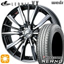 【取付対象】165/50R15 73V ブリヂストン ニューノ Weds レオニス VX BMCMC (ブラックメタルコート ミラーカット) 15インチ 4.5J 4H100 サマータイヤホイールセット