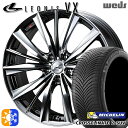 C-HR ヴェゼル 225/50R18 95W ミシュラン クロスクライメート2 SUV Weds レオニス VX BMCMC (ブラックメタルコート ミラーカ...
