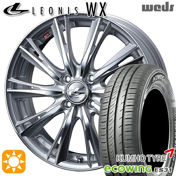 【取付対象】フィット アクア 185/60R15 84H クムホ エコウィング ES31 Weds レオニス WX HSMC (ハイパーシルバー ミラーカット) 15インチ 5.5J 4H100 サマータイヤホイールセット