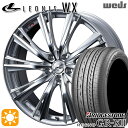 【取付対象】205/50R17 89V ブリヂストン レグノ GRX2 Weds レオニス WX HSMC (ハイパーシルバー ミラーカット) 17インチ 7.0J 5H114.3 サマータイヤホイールセット