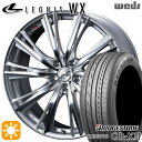 【取付対象】アクセラ アテンザ 215/45R18 93W XL ブリヂストン レグノ GR-X3 Weds レオニス WX HSMC (ハイパーシルバー ミラーカット) 18インチ 7.0J 5H114.3 サマータイヤホイールセット