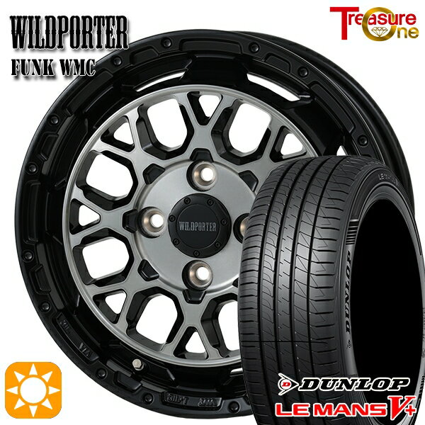 【取付対象】165/60R14 75H ダンロップ ルマン5+ トレジャーワン ワイルドポーター ファンク WMC BP/BC 14インチ 4.5J 4H100 サマータイヤホイールセット