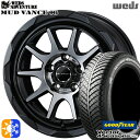エルグランド クロスロード 215/65R16 98H グッドイヤー ベクター フォーシーズンズ Weds ウェッズ マッドヴァンス06 16インチ 7.0J ...