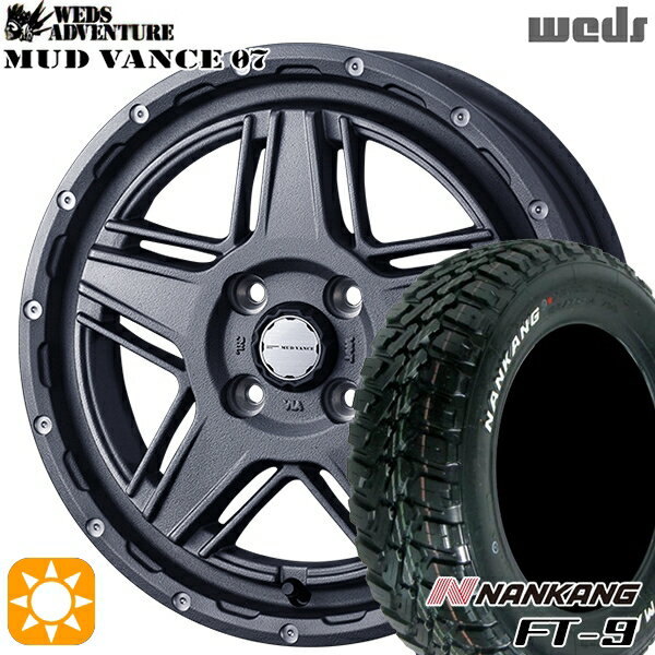 【取付対象】軽トラ 145/80R12 6PR 80/78N ナンカン FT-9 Weds マッドヴァンス07 フリントグレイ 12インチ 4.0J 4H100 サマータイヤホイールセット