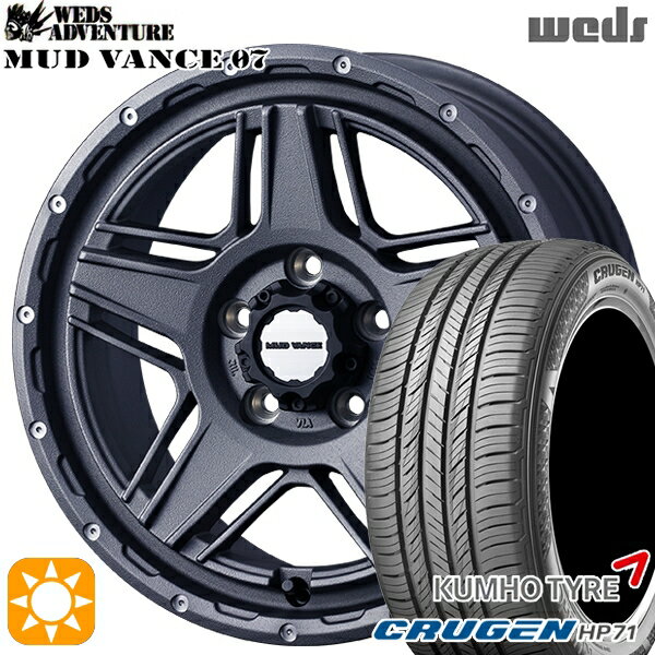 【取付対象】225/65R17 102V クムホ クルーゼン HP71 Weds マッドヴァンス07 フリントグレイ 17インチ 7.0J 5H114.3 サマータイヤホイールセット