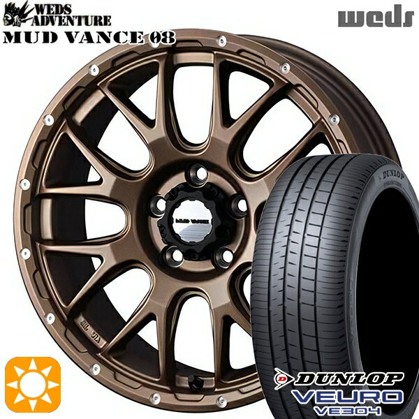 5/18 D会員限定P13倍★ 205/55R16 91V ダンロップ ビューロ VE304 Weds マッドヴァンス08 マットブロンズ 16インチ 7.0J 5H114.3 サマータイヤホイールセット