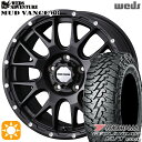 【取付対象】225/70R16 103S ヨコハマ ジオランダーM/T G003 Weds マッドヴァンス08 フリントブラック 16インチ 7.0J 5H114.3 サマータイヤホイールセット