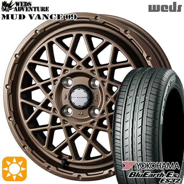 【取付対象】155/55R14 69V ヨコハマ ブルーアース ES32 Weds マッドヴァンス09 マットブロンズ 14インチ 4.5J 4H100 サマータイヤホイールセット