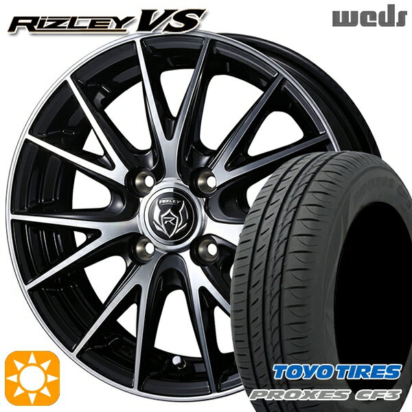 【取付対象】155/65R13 73H トーヨー プロクセス CF3 Weds ライツレーVS ブラックメタリックポリッシュ 13インチ 4.0J 4H100 サマータイヤホイールセット