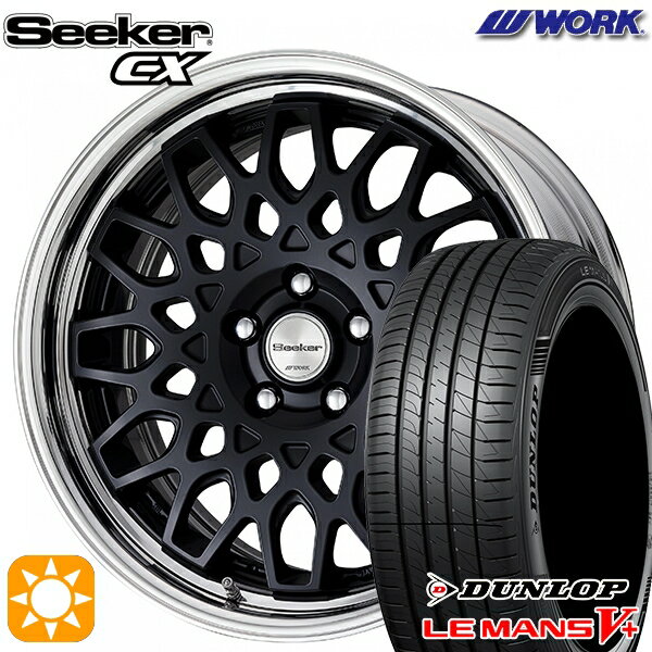 【取付対象】215/40R18 89W XL ダンロップ ルマン5+ WORK シーカー CX マットブラック 18インチ 7.5J 5H114.3 サマータイヤホイールセット