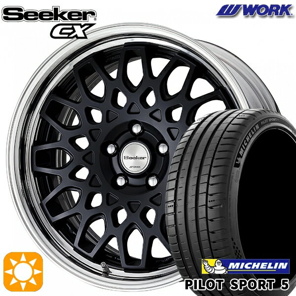 【取付対象】225/40R18 92Y XL ミシュラン パイロットスポーツ5 WORK シーカー CX マットブラック 18インチ 7.5J 5H114.3 サマータイヤホイールセット
