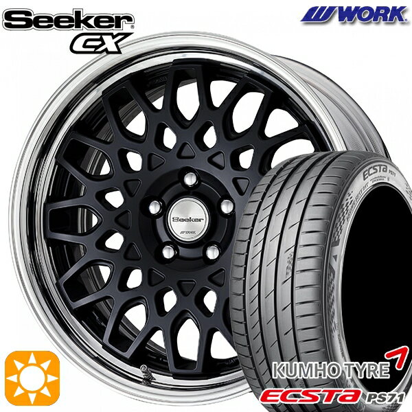 【取付対象】215/40R18 89W XL クムホ エクスタ PS71 WORK シーカー CX マットブラック 18インチ 7.5J 5H114.3 サマータイヤホイールセット