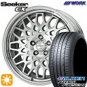 【2/18はP最大32.5倍】235/50R18 102W XL ファルケン アゼニス FK510 WORK シーカー CX カットクリア 18インチ 7.5J 5H114.3 サマータイヤホイールセット