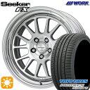 【取付対象】215/45R17 91W トーヨー プロクセススポーツ WORK シーカー FX カットクリア 17インチ 7.0J 5H114.3 サマータイヤホイールセット