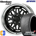 215/50R17 95W XL クムホ ソルウス 4S HA32 WORK シーカー MX マットブラック 17インチ 7.0J 5H100 オールシーズンタ...