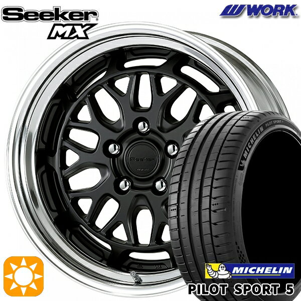 【取付対象】215/40R18 89Y XL ミシュラン パイロットスポーツ5 WORK シーカー MX マットブラック 18インチ 7.5J 5H114.3 サマータイヤホイールセット